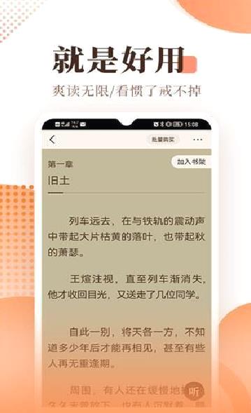 宜搜小说(免费下载全书) 安卓版v5.7.4