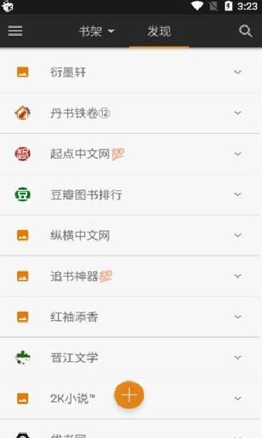 山丘阅读器安卓版 v1.3.1826官方版