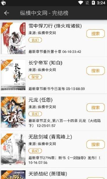 山丘阅读器安卓版 v1.3.1826官方版