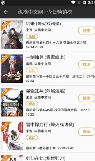 山丘阅读器安卓版 v1.3.1826官方版