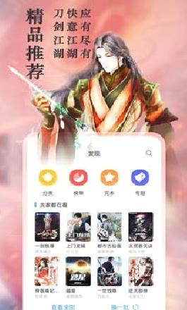 笔趣阁官方正版 v5.5.0安卓版