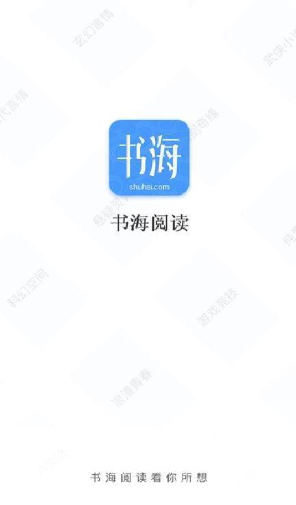 书海小说APP 安卓破解版V23.7