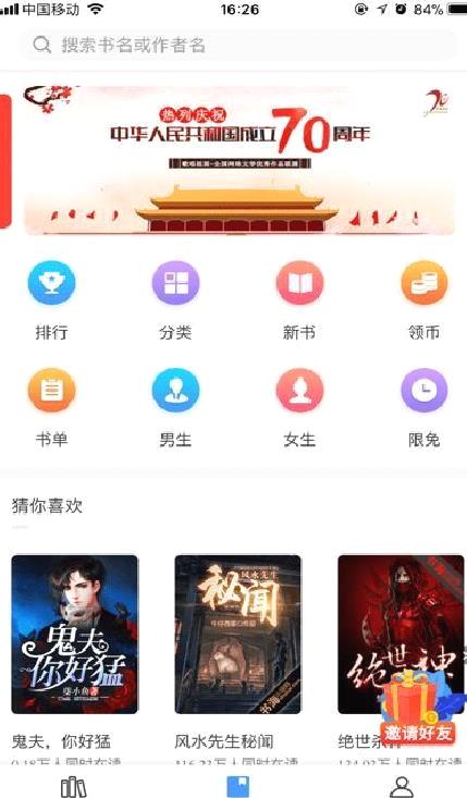 书海小说APP 安卓破解版V23.7