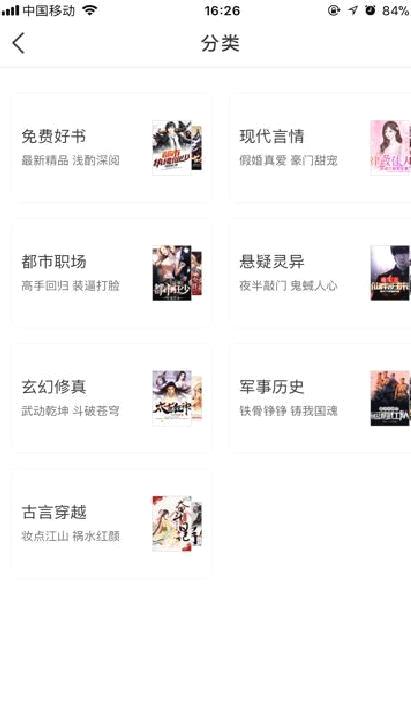 书海小说APP 安卓破解版V23.7