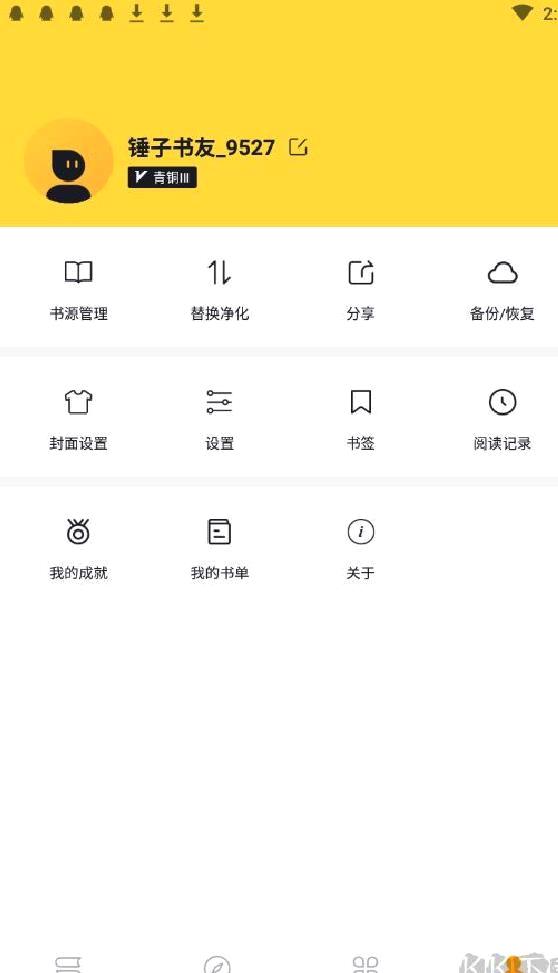 锤子小说(含1000 书源) v2.1.1魔改版