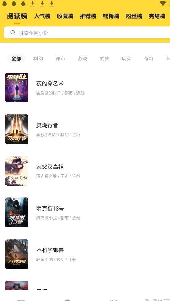 锤子小说(含1000 书源) v2.1.1魔改版