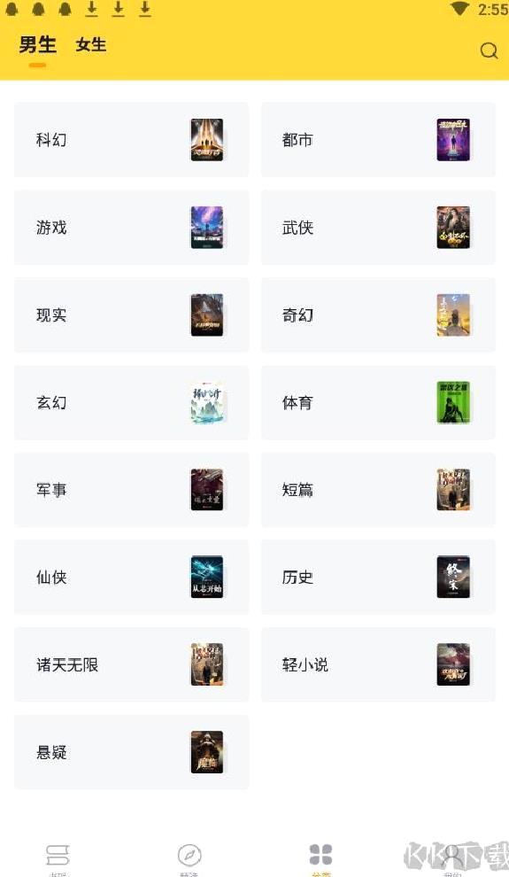 锤子小说(含1000 书源) v2.1.1魔改版