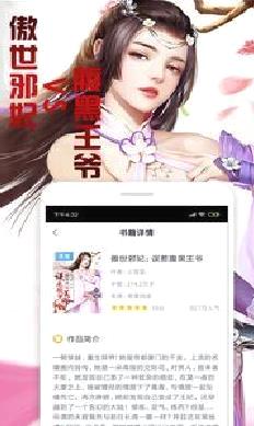 快读全本小说APP 安卓版v2.11.3