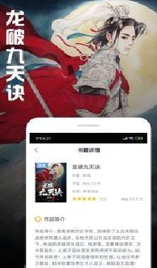 快读全本小说APP 安卓版v2.11.3