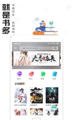 快读全本小说APP 安卓版v2.11.3