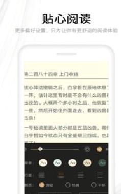 快读全本小说APP 安卓版v2.11.3