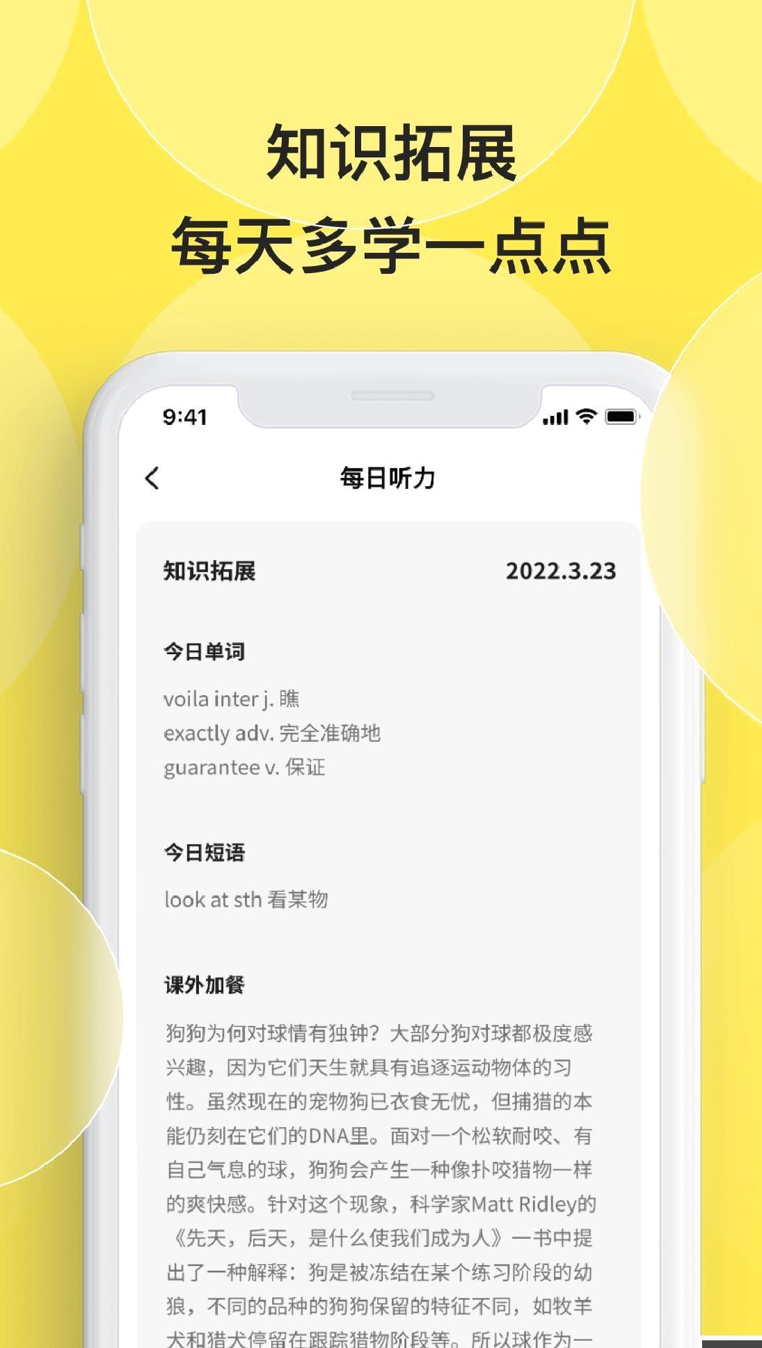 丹尼每日听力安卓版 v1.1.5
