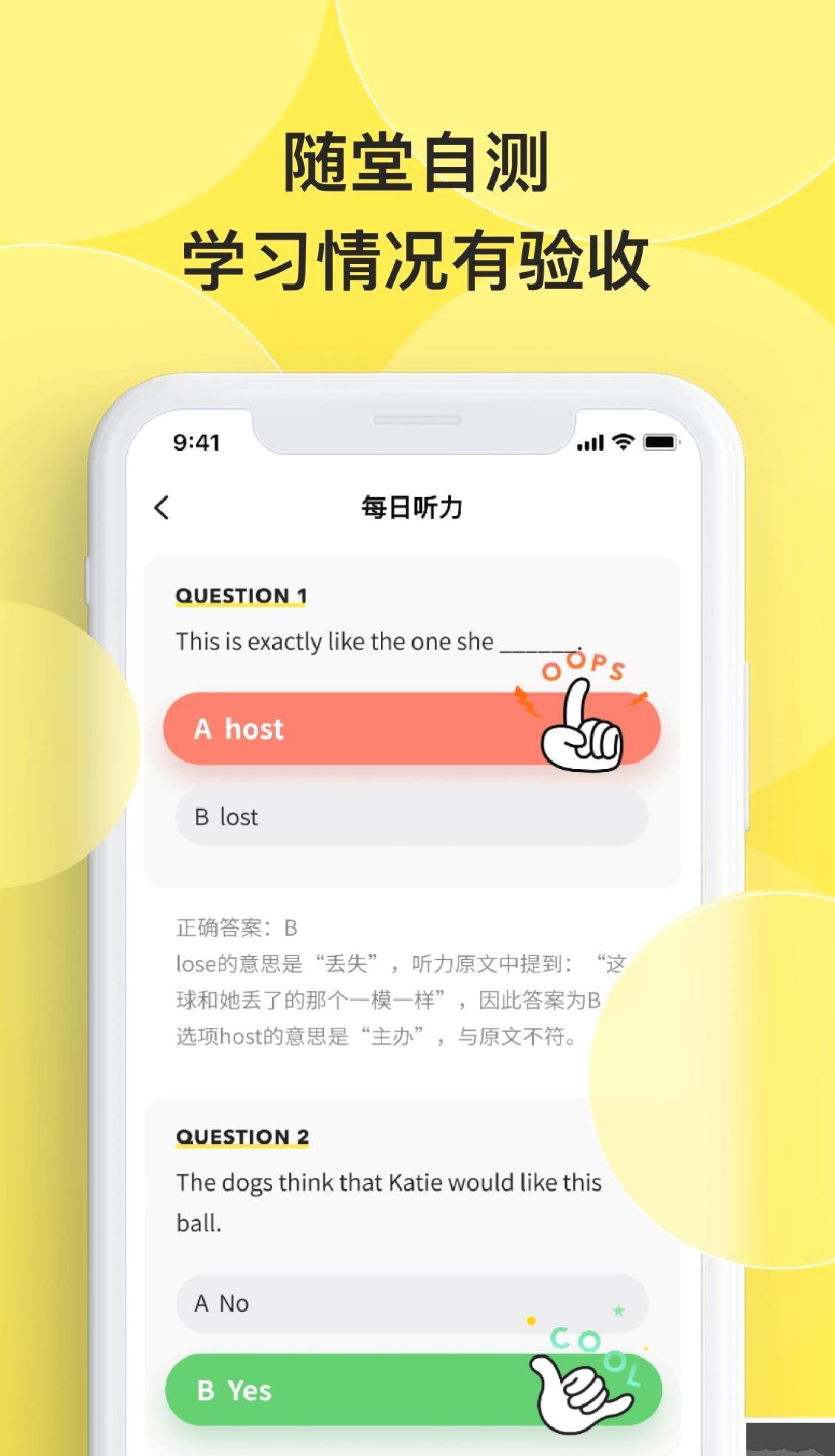 丹尼每日听力安卓版 v1.1.5