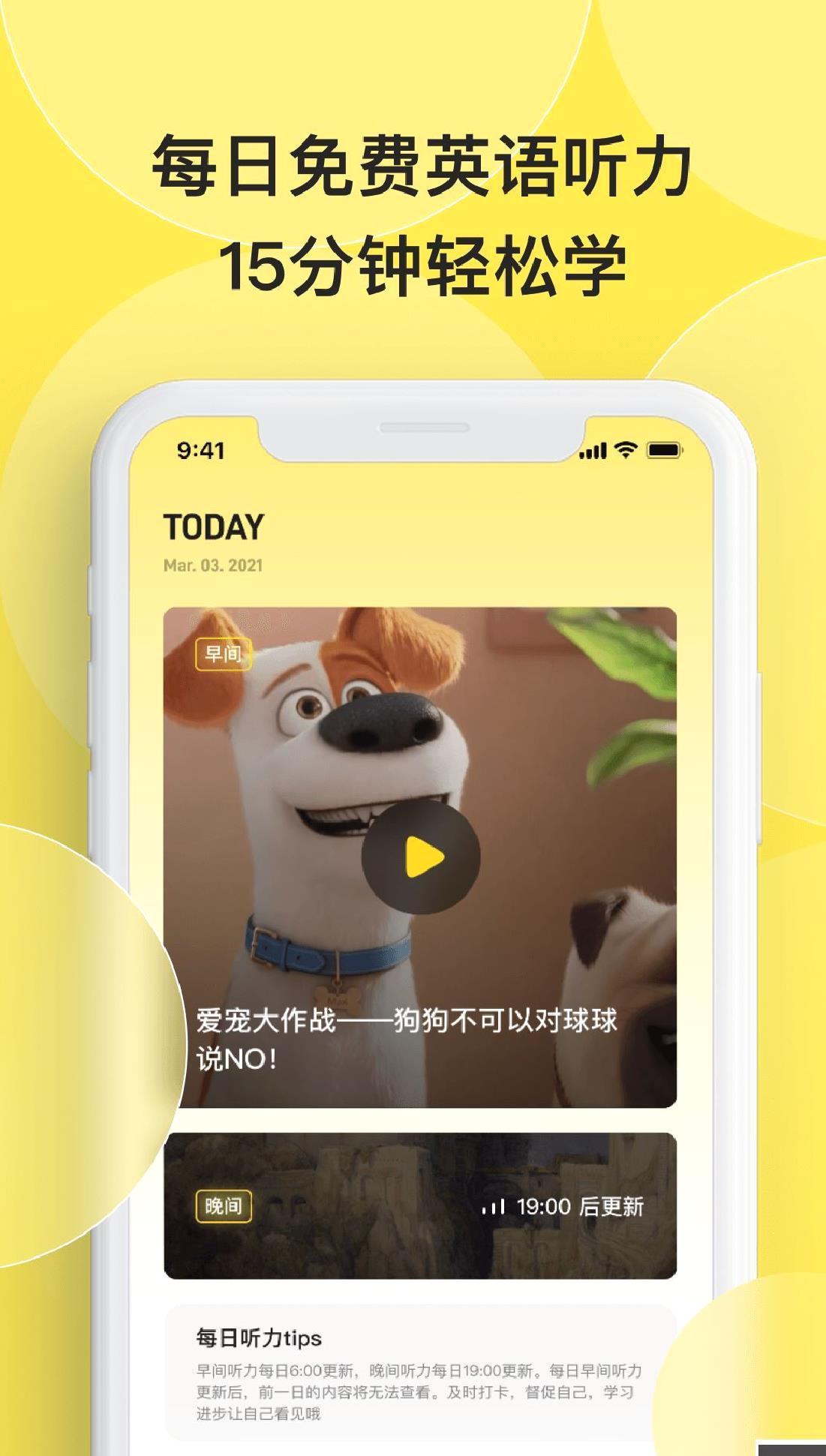 丹尼每日听力安卓版 v1.1.5