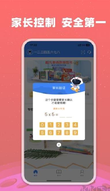 小凡博士 v1.14.02