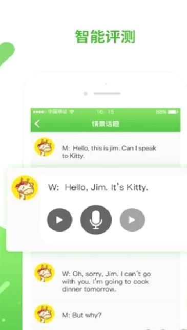 口语易app v5.3.7