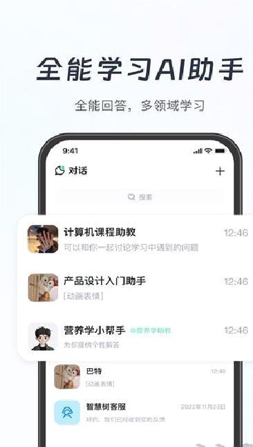 知到智慧树 v5.0.8官方版