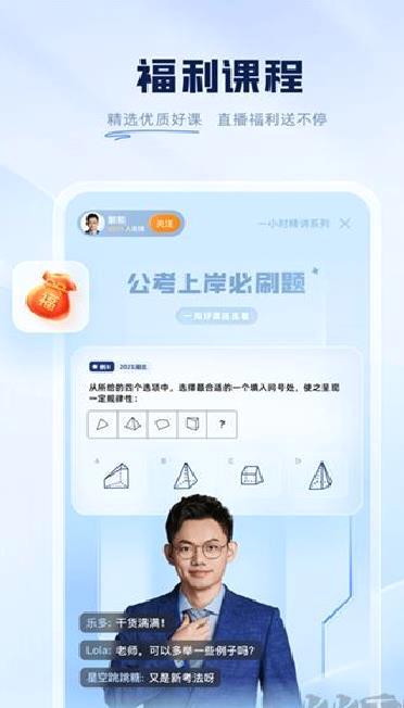 粉笔教育 v6.17.60