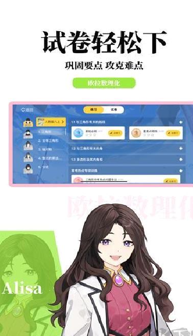 欧拉数理化 v2.70.0