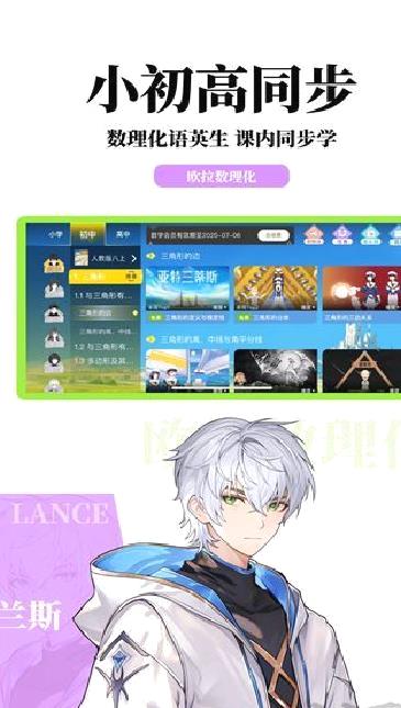 欧拉数理化 v2.70.0
