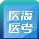 医海医考app v3.0.5