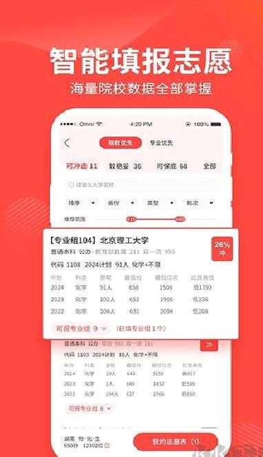 阳光高考网app v2.1.0
