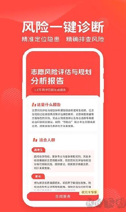 阳光高考网app v2.1.0