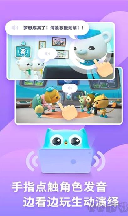 咿啦看书绘本故事 v3.2.6