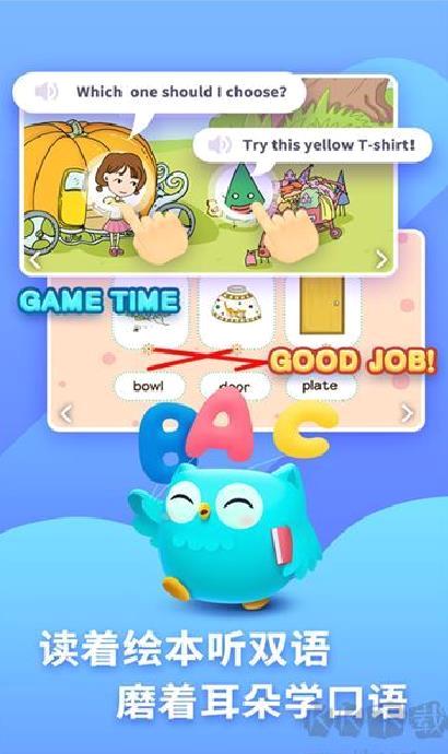 咿啦看书绘本故事 v3.2.6