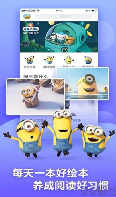 咿啦看书绘本故事 v3.2.6