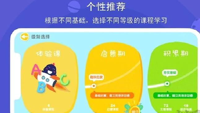 口语星球app v4.4.3