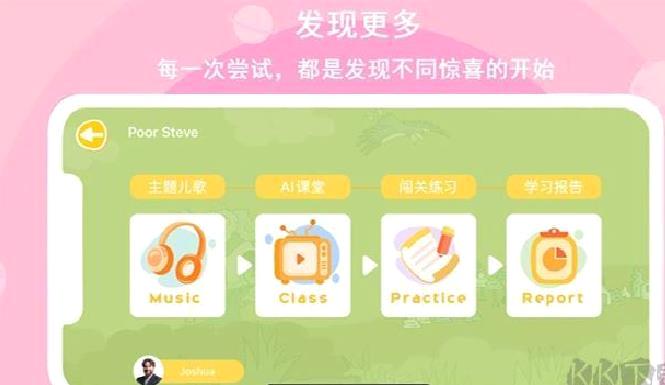 口语星球app v4.4.3