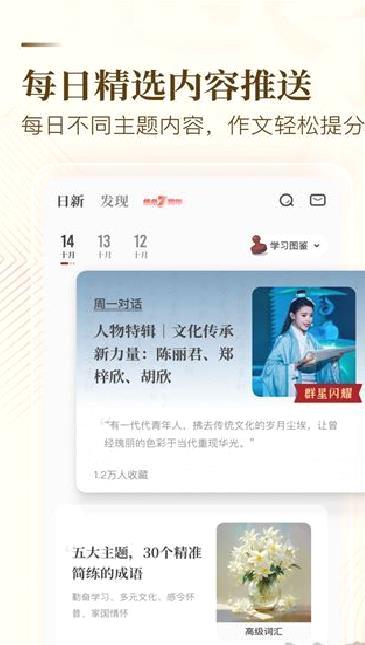 纸条作文app官方版 v6.3.7
