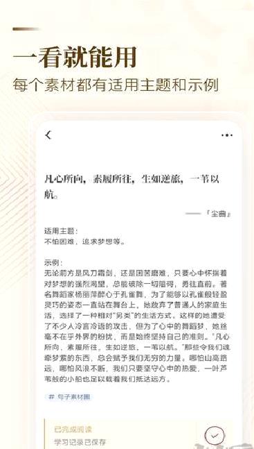 纸条作文app官方版 v6.3.7