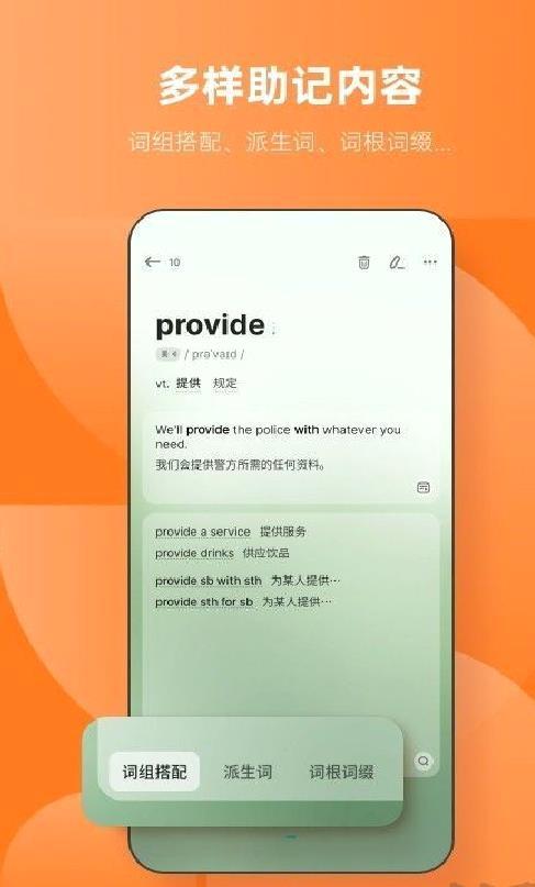 不背单词安卓版 v5.9.7