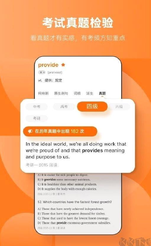 不背单词安卓版 v5.9.7