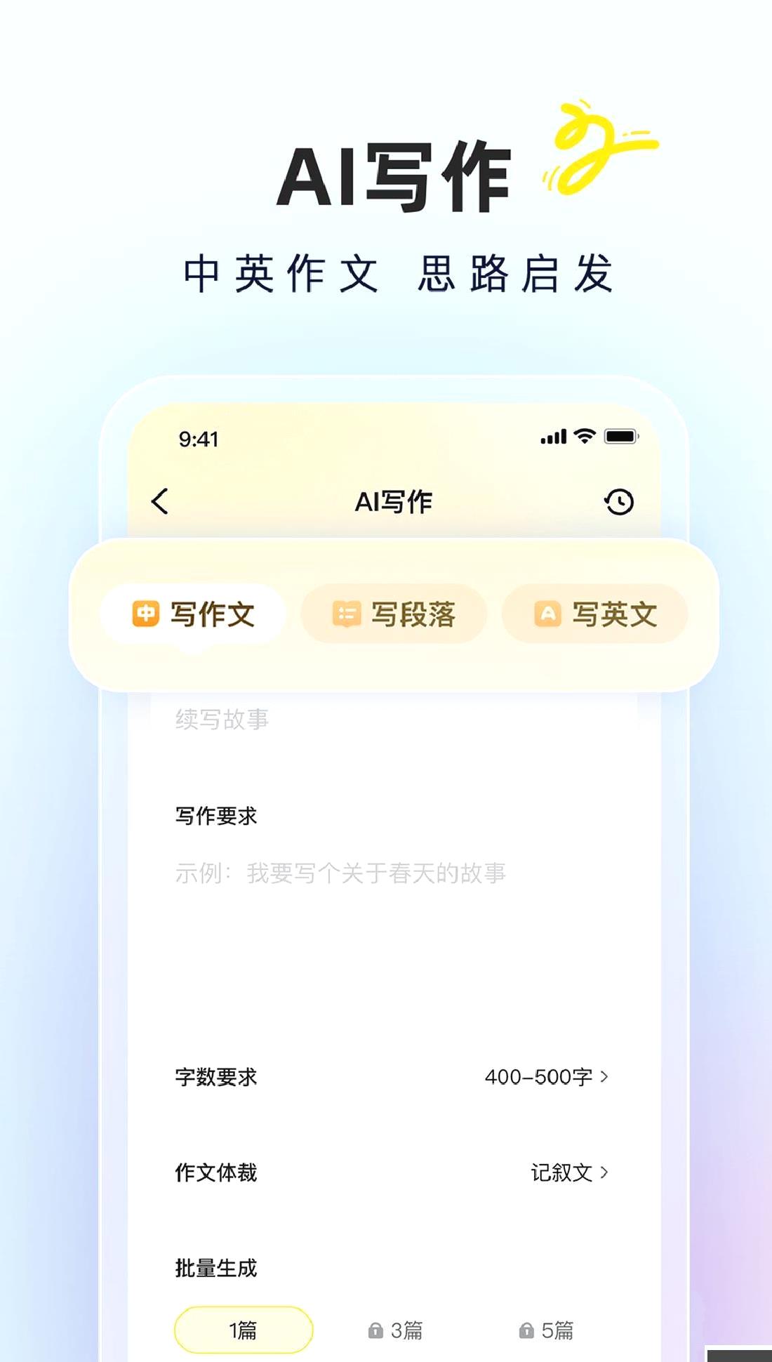 快对ai(快对作业) v6.53.0