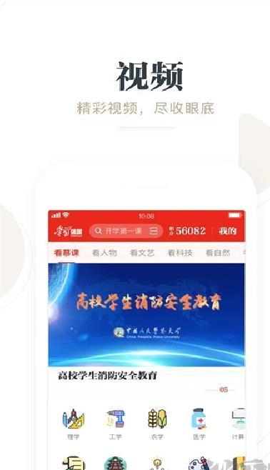 学习强国app安卓版 v2.62.0