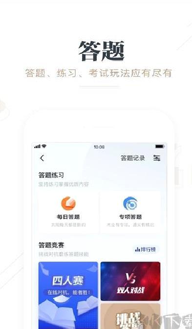学习强国app安卓版 v2.62.0