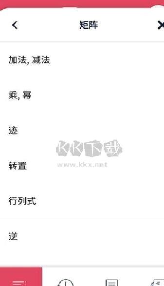 数学求解器app安卓版2024最新 v10.3.0