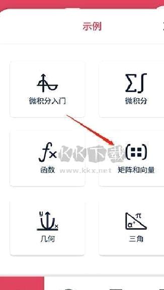 数学求解器app安卓版2024最新 v10.3.0