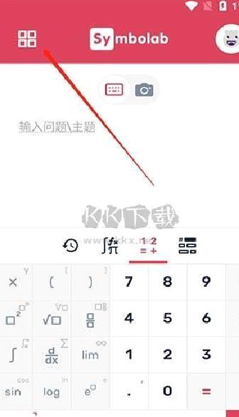 数学求解器app安卓版2024最新 v10.3.0