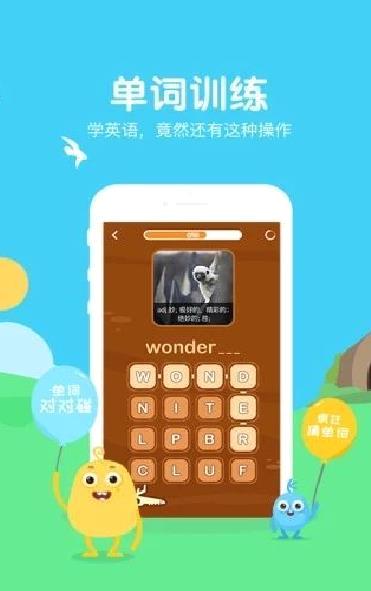 翼课学生APP V4.8.1安卓版
