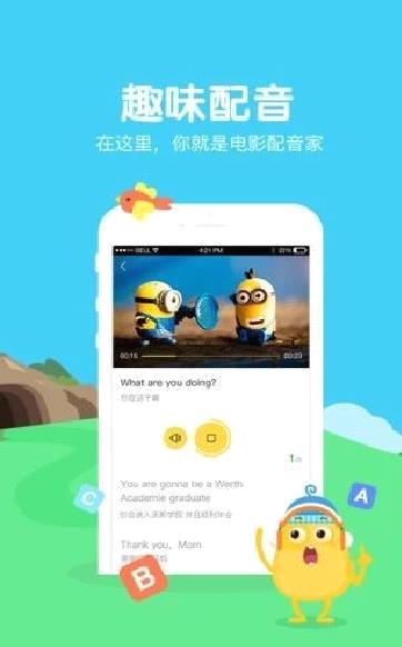 翼课学生APP V4.8.1安卓版