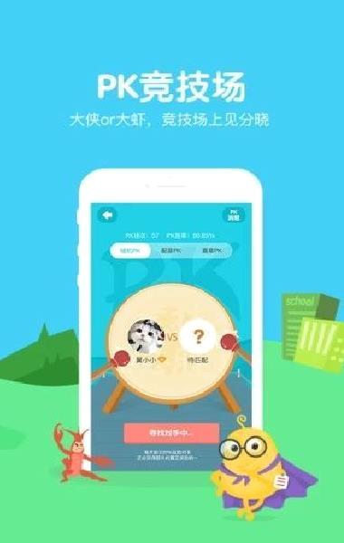 翼课学生APP V4.8.1安卓版