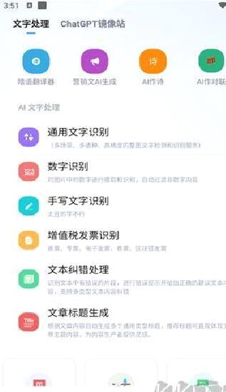 AI工具箱APP v1.1.0官方版
