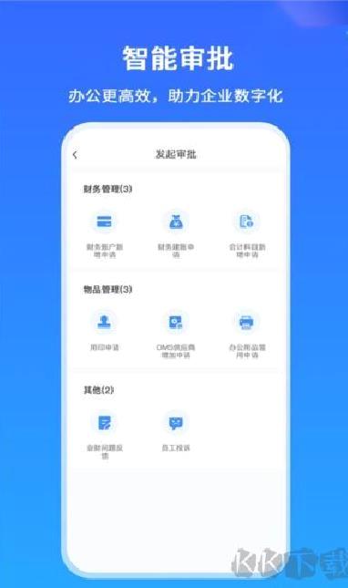 掌上神器正版 v1.7.24