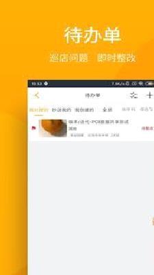 万店管家(万店掌) 官方版v4.48.01