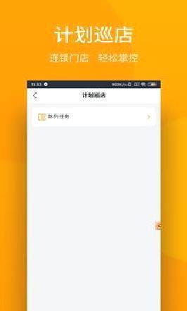 万店管家(万店掌) 官方版v4.48.01