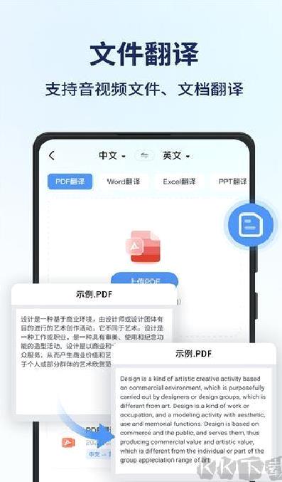 同声传译王免费版 v1.13.6.0